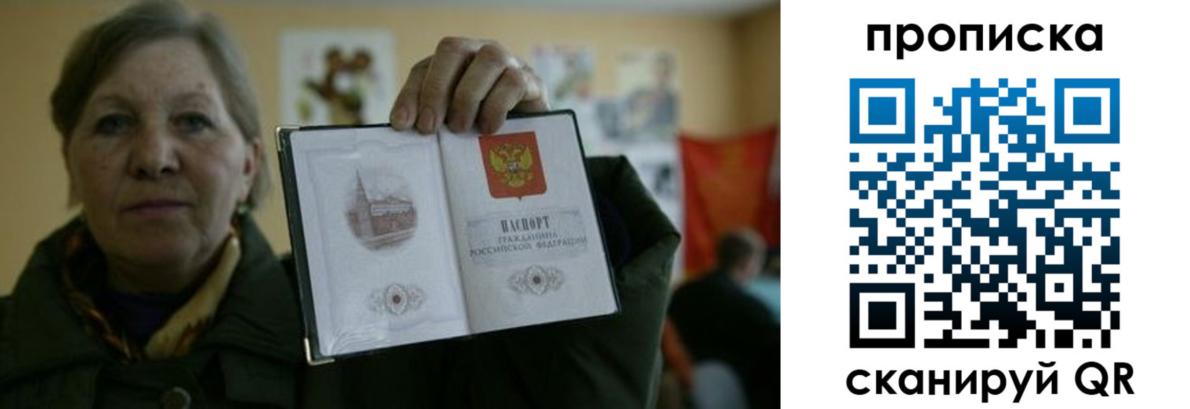прописка от собственника в Сальске