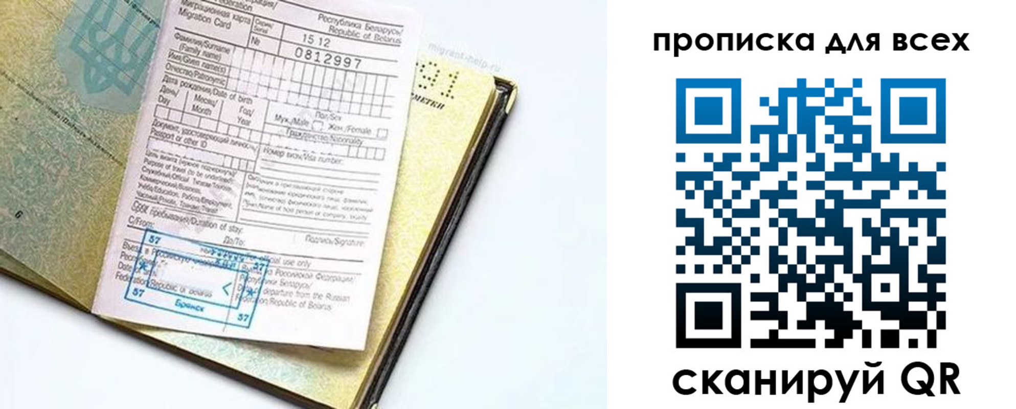 миграционный учет в Сальске